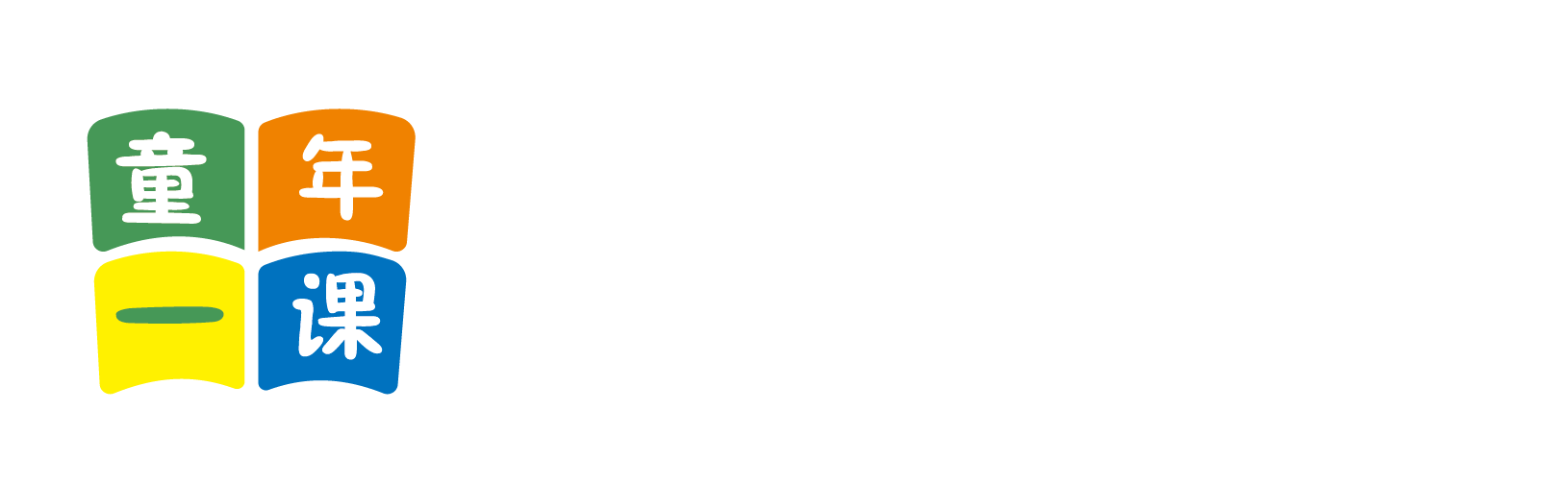 操逼逼视频免费看干北京童年一课助学发展中心